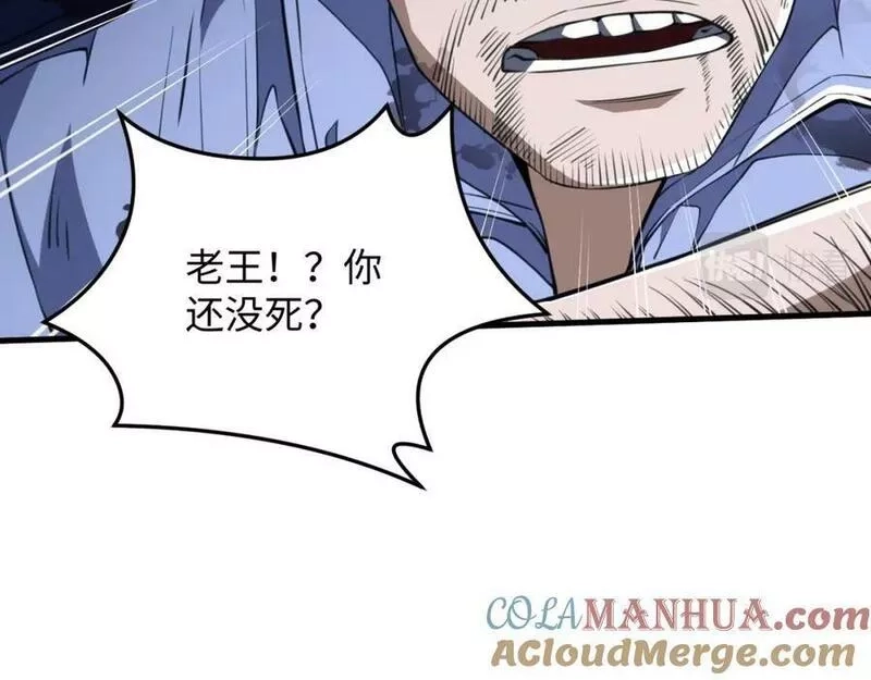 末世召唤狂潮,第7话 末世不按套路来！,第41张